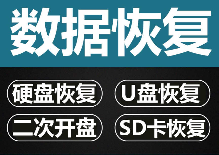 误删了外部磁盘中的数据要怎么恢复